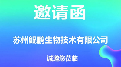 第83届中国国际医药原料药展，竞技宝jjb相约南昌